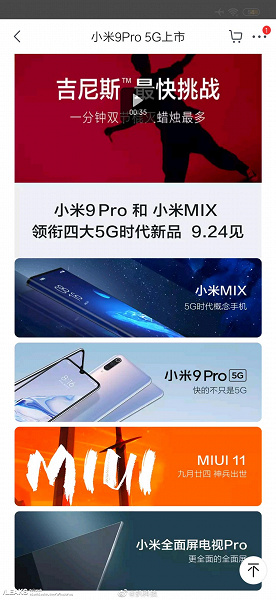 Xiaomi наконец показала Xiaomi Mi Mix Alpha 