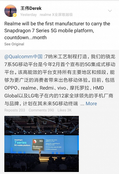Смартфоны на новой платформе Snapdragon 7 Series 5G появятся в ближайшие месяцы, первые модели — у Realme и Redmi
