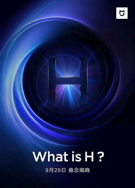 Xiaomi покажет устройство на букву H