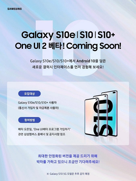 Android 10 официально приходит на Galaxy S10. Samsung пообещала открыть тестирование One UI 2.0 совсем скоро