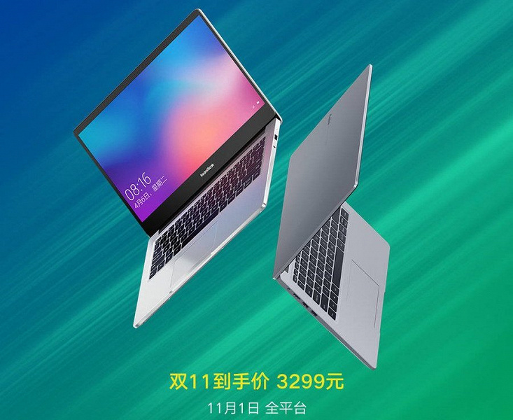 Недорогой ноутбук RedmiBook 14 Ryzen Edition поступает в продажу