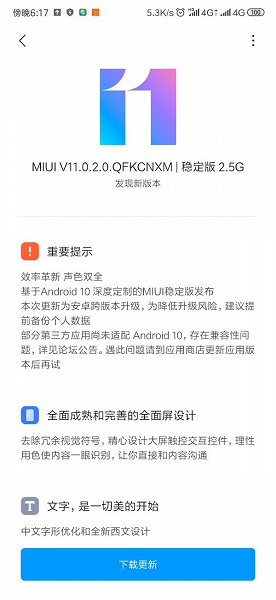 Стабильная версия прошивки MIUI 11 на базе Android 10 пришла на смартфон Redmi K20 Pro