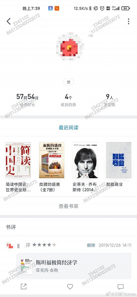 Официальный скриншот флагманского Xiaomi Mi 10