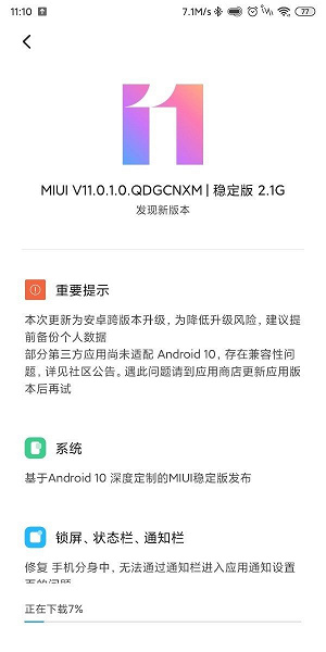 Ещё один прежний флагман Xiaomi перешёл на Android 10