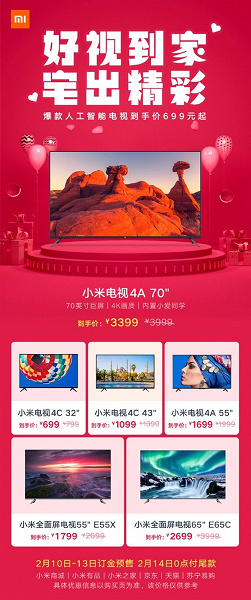 70 дюймов за $485. В Китае подешевели телевизоры Xiaomi