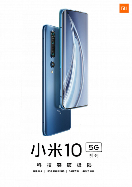 Xiaomi Mi 10 тоже уже протестировали в DxOMark