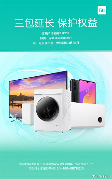 Xiaomi продлила гарантию из-за коронавируса. Посылки проходят строгую очистку и дезинфекцию