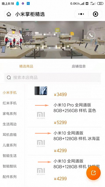  Первое фото и цены Xiaomi Mi 10