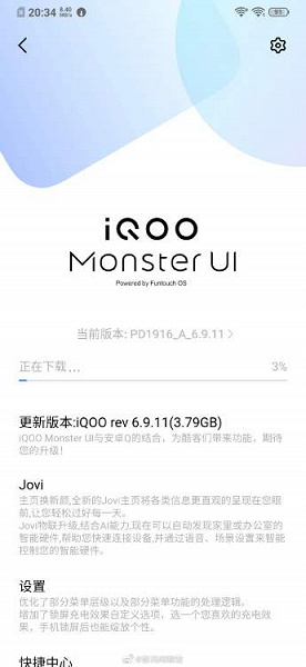 Самый быстрый смартфон современности получил оболочку Monster UI
