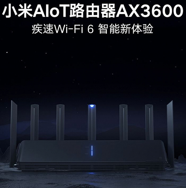 Xiaomi представила роутер AX3600 с поддержкой Wi-Fi 6 за $85