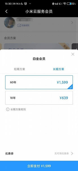 Xiaomi предлагает пожизненный сервис на 60 лет