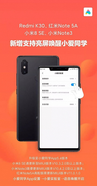 Четыре модели Xiaomi и Redmi обзавелись новой функцией