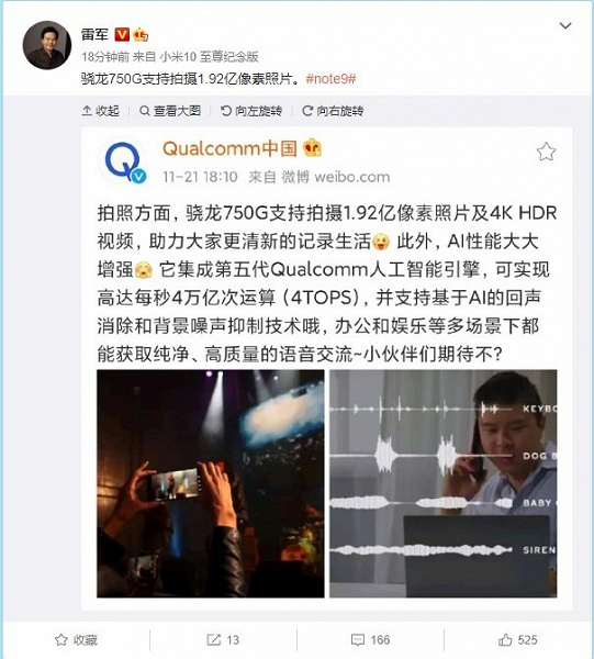 Подтверждено: новый Redmi Note получил платформу Xiaomi Mi 10T Lite
