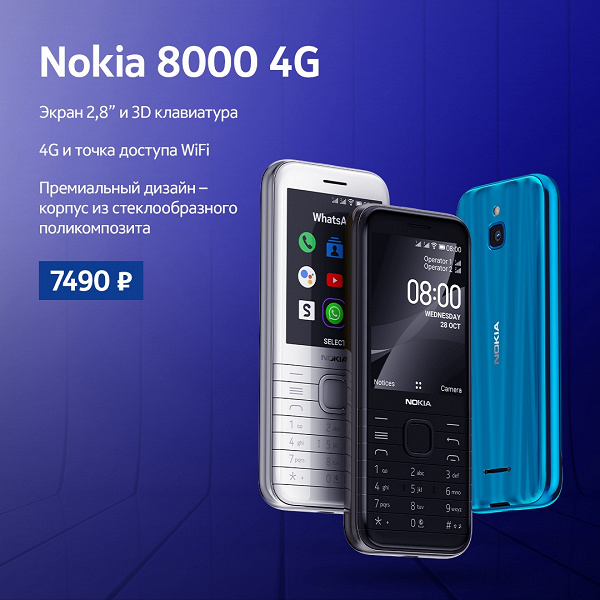 Что может кнопочный телефон по цене бюджетного китайского смартфона. Старт продаж легендарных Nokia в России