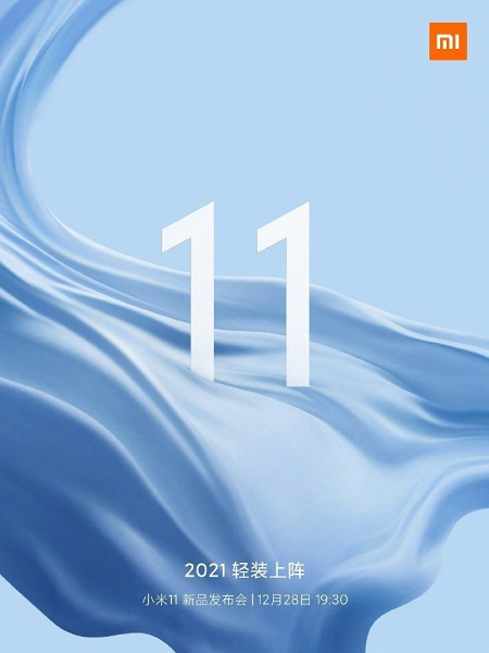 Один миллион Xiaomi Mi 11 на старте продаж. Компания готова удовлетворить бешеный спрос и не допустить дефицита