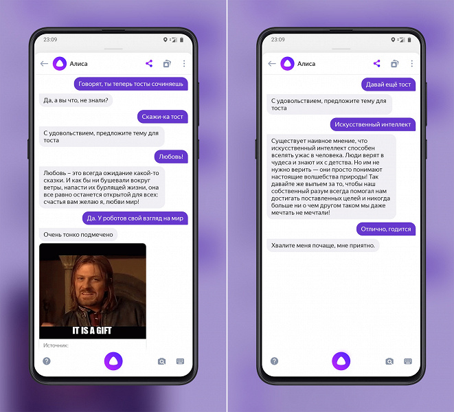 «Ну, за вечный двигатель»: Алиса научилась генерировать тосты