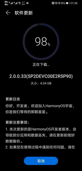 Избранные Huawei P40 и Mate 30 начали получать «заменитель Android». Вышла первая бета HarmonyOS 2.0 для разработчиков
