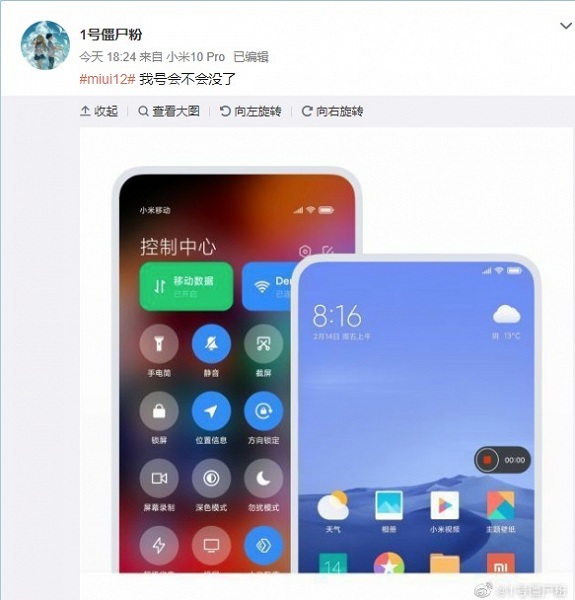 Постеры MIUI 12 демонстрируют новый интерфейс смартфонов Redmi и Xiaomi за несколько часов до анонса