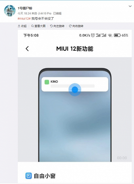 Постеры MIUI 12 демонстрируют новый интерфейс смартфонов Redmi и Xiaomi за несколько часов до анонса