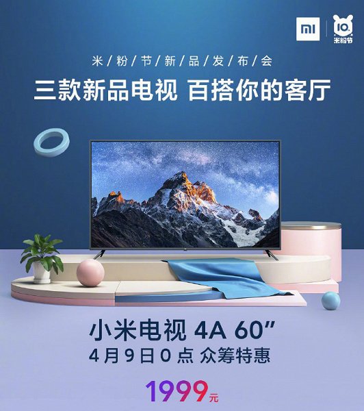 Новые недорогие телевизоры Xiaomi поступили в продажу в Китае
