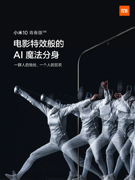 Xiaomi Mi 10 Youth Edition получил разъем 3,5 мм и технологию дополненной реальности