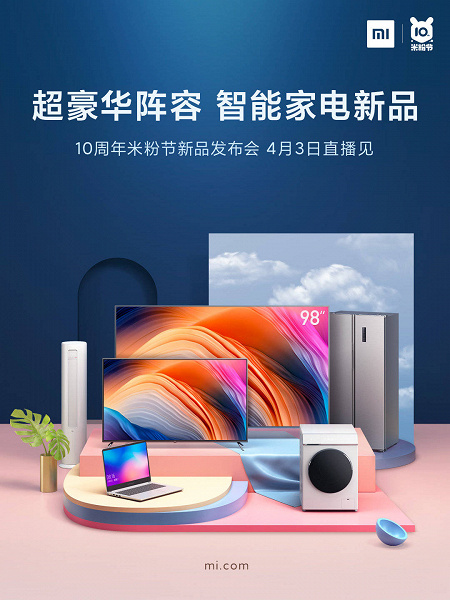 Телевизоры, двухдверный холодильник, ноутбук и другие новинки Xiaomi и Redmi на общем постере