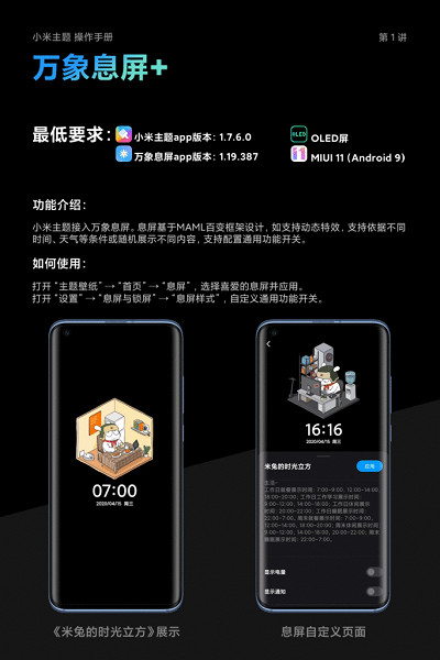 Весёленький активный экран блокировки MIUI 12 уже доступен на смартфонах Redmi и Xiaomi с MIUI 11. Как активировать