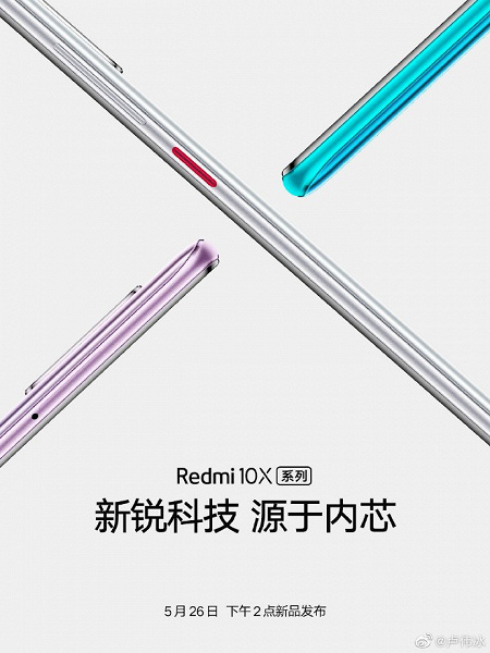 Xiaomi показала Redmi 10X — первый смартфон на базе Dimensity 820
