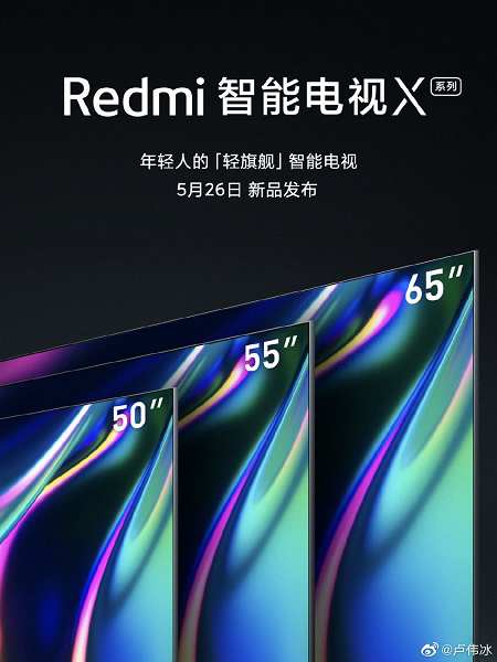 Глава Xiaomi показал линейку телевизоров Redmi X