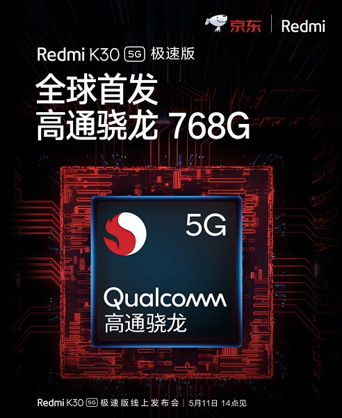 Qualcomm завидует возможностям Kirin 820 и Dimensity 1000L, поэтому готовит SoC Snapdragon 768G