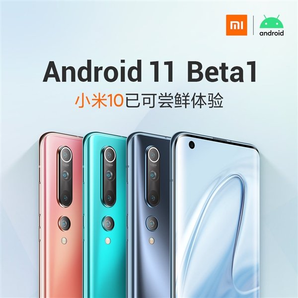 Для Xiaomi Mi 10 появилась прошивка на основе бета-версии Android 11