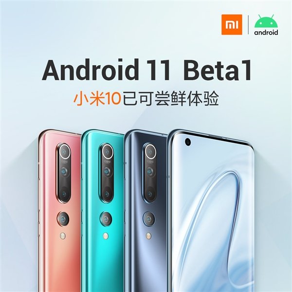 Xiaomi Mi 10 получил Android 11