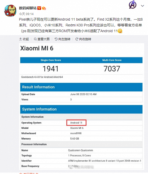 Трехлетний флагман Xiaomi Mi 6 уже получил Android 11