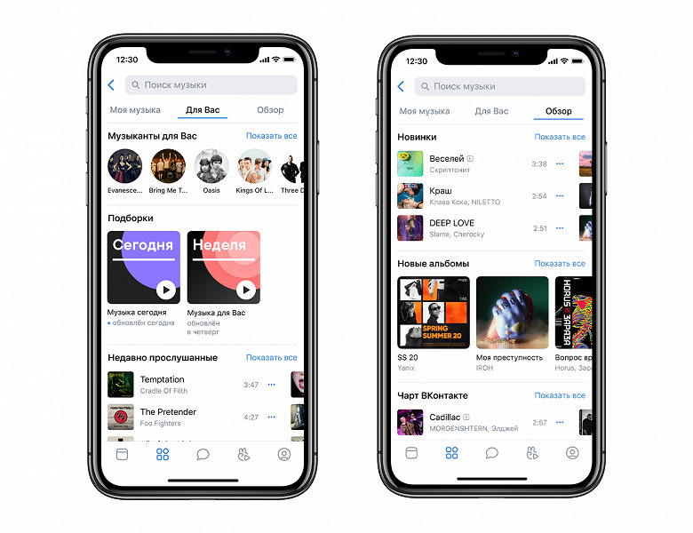 Во «Вконтакте» заработали новые рекомендации музыки