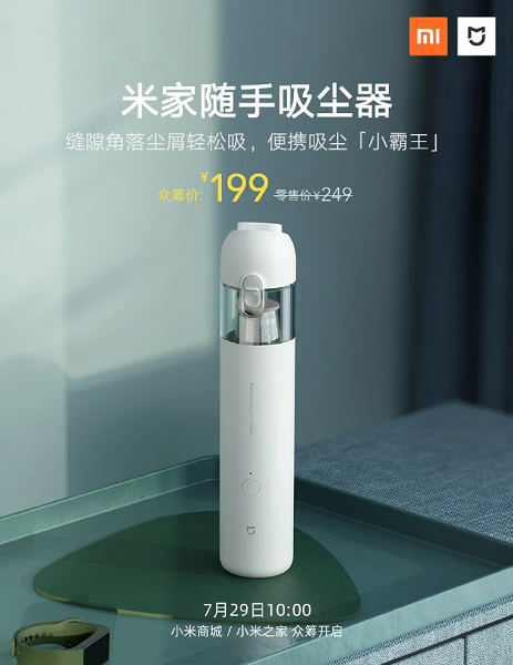 Представлен крошечный, но мощный пылесос Xiaomi дешевле $30