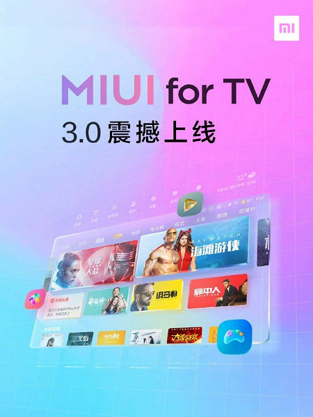 Xiaomi выпустила MIUI for TV 3.0: смартфон становится пультом, караоке-микрофоном и геймпадом