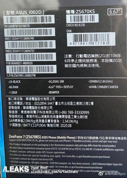 Snapdragon 865 и 64 Мп. Фото коробки подтверждает основные характеристики Asus Zenfone 7