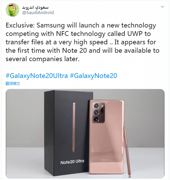Лучше, чем NFC. Samsung придумала технологию UWP