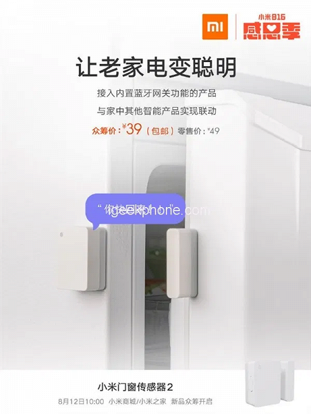 Новый датчик Xiaomi можно установить на окно, дверь или холодильник 