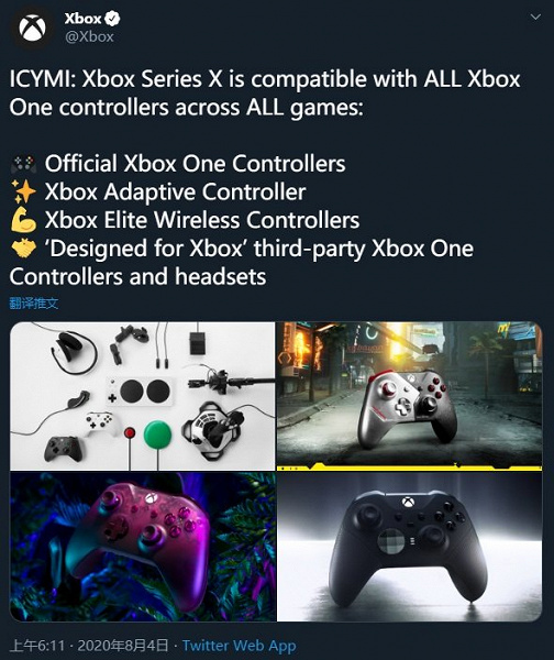 Игровая консоль Xbox Series X совместима со всеми аксессуарами Xbox One. Фанаты Sony приуныли