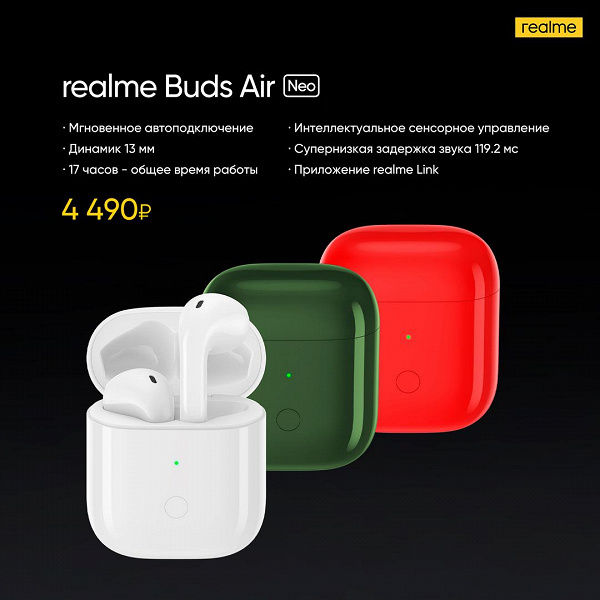 Realme выводит на российский рынок доступные TWS-наушники Realme Buds Air Neo