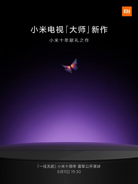 У Xiaomi готов второй OLED-телевизор
