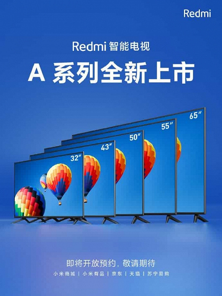 Анонсированы телевизоры Redmi Smart TV A с ультратонкими рамками