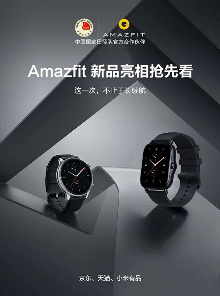 Первое качественное изображение умных часов Amazfit GTR 2 и GTS 2. Они стали более стильными и сохранили разные по форме экраны