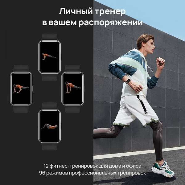 Хитовые умные часы Huawei Watch Fit с поддержкой SpO2 начали продаваться в России