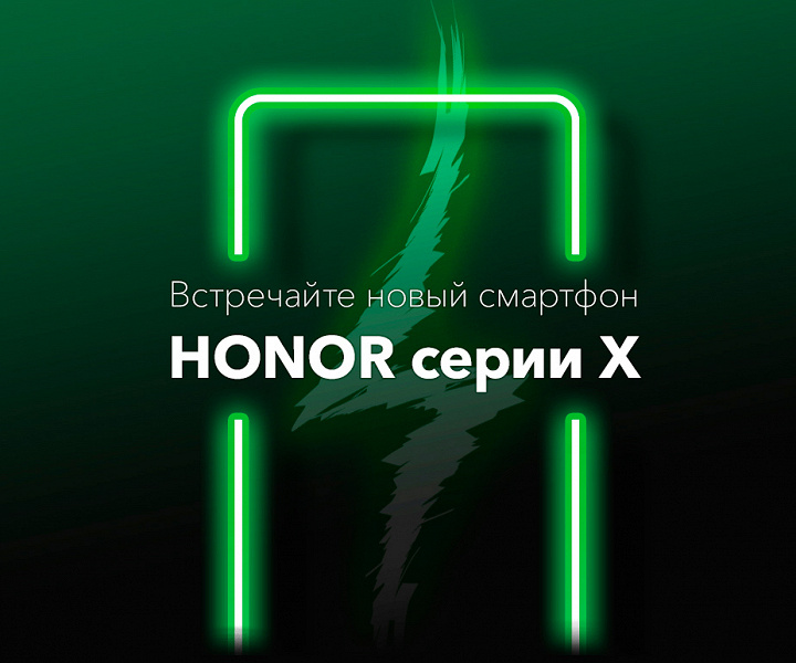 Эксклюзивный для России Honor X можно получить бесплатно