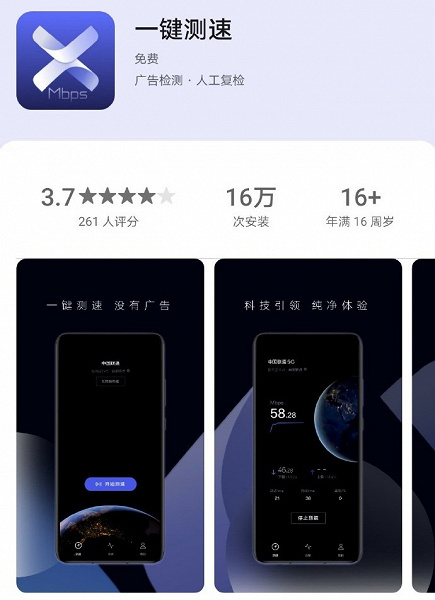 Huawei запустила альтернативу Speedtest без рекламы
