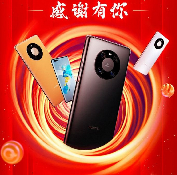 Небывалый успех. Huawei Mate 40 Pro в Китае раскупили за секунды