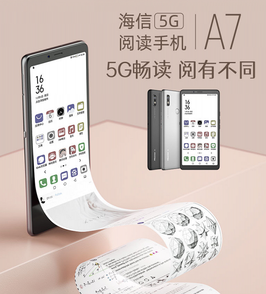 Уникальный смартфон, который мало кому нужен. Hisense A7 5G CC получил цветной дисплей E Ink и платформу с 5G