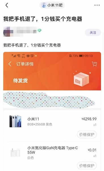 Покупатели Xiaomi Mi 11 возвращают смартфоны. Так они получают 55-ваттное зарядное устройство за копейки